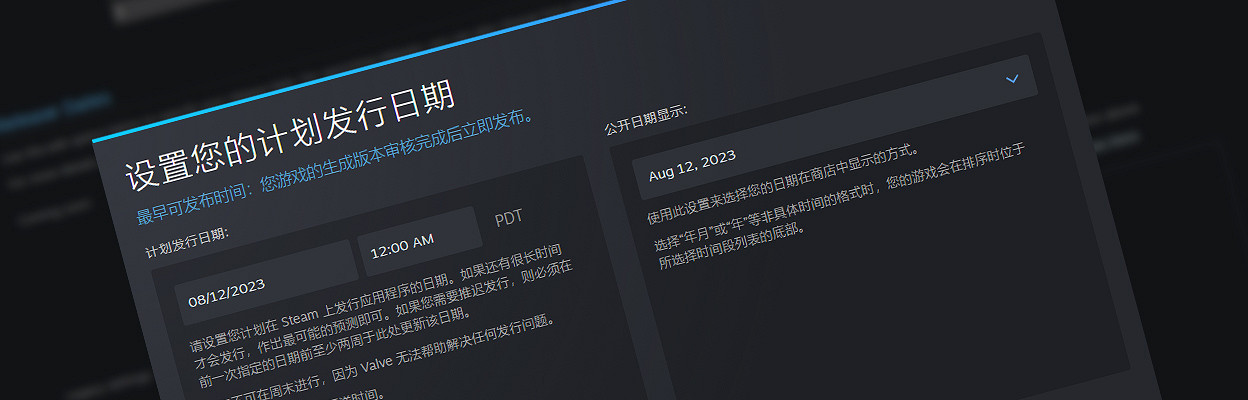 Steam將標準化未來日期的顯示方式 以便玩家查看 Steam將標準化未來日期的顯示方式 以便玩家查看