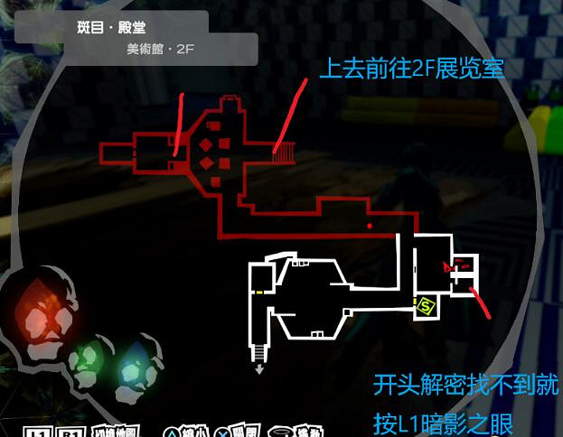 《女神異聞錄5皇家版》斑目欲石位置在哪?斑目殿堂寶箱欲石攻略路線 《女神異聞錄5皇家版》斑目欲石位置在哪?斑目殿堂寶箱欲石攻略路線