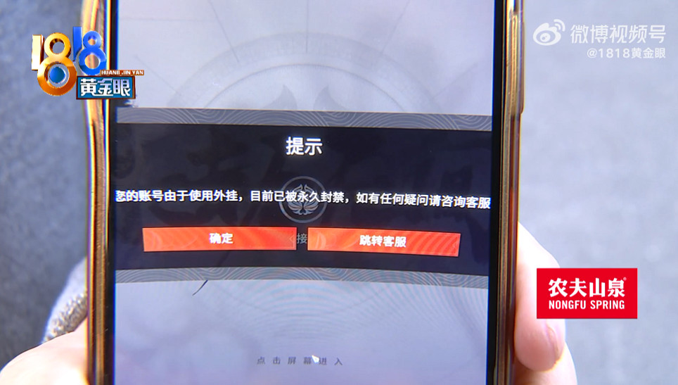 男子課金20萬《永劫無間》頂級帳號 因開掛被永久封禁 男子課金20萬《永劫無間》頂級帳號 因開掛被永久封禁