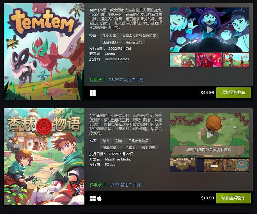 9月Steam“最熱新品”公布：《迪士尼夢幻星谷》等！