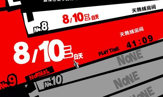 《女神異聞錄5皇家版》高級技能怎麽刷?高級技能刷法技巧 《女神異聞錄5皇家版》高級技能怎麽刷?高級技能刷法技巧
