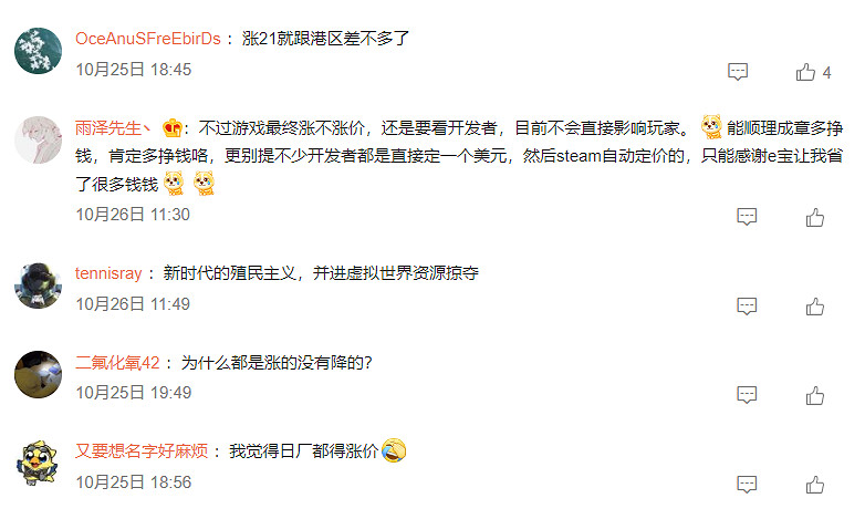翻了四五倍?Steam大漲價,把阿根廷的我叫回了中國 翻了四五倍?Steam大漲價,把阿根廷的我叫回了中國