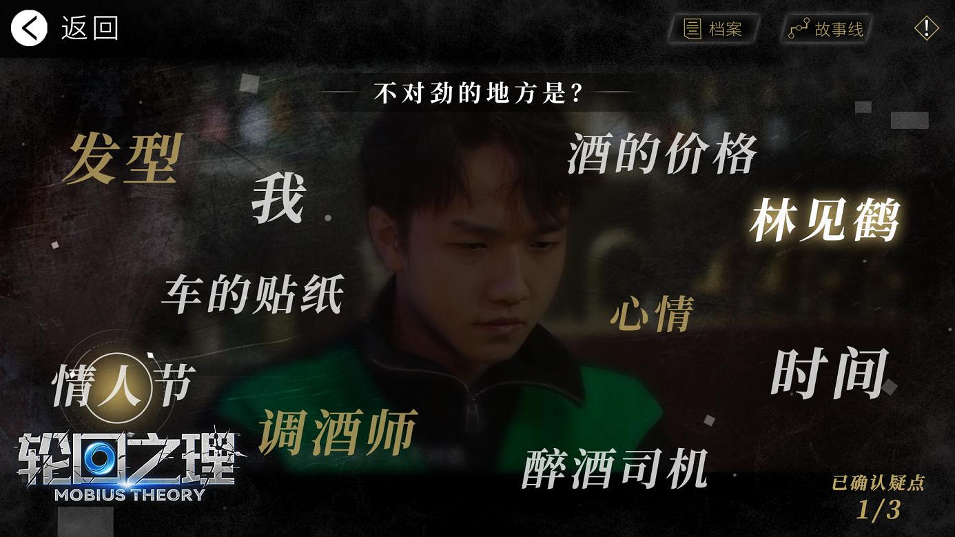 真人互動全影片影遊《輪回之理》首曝預告 2022年11月5日發售