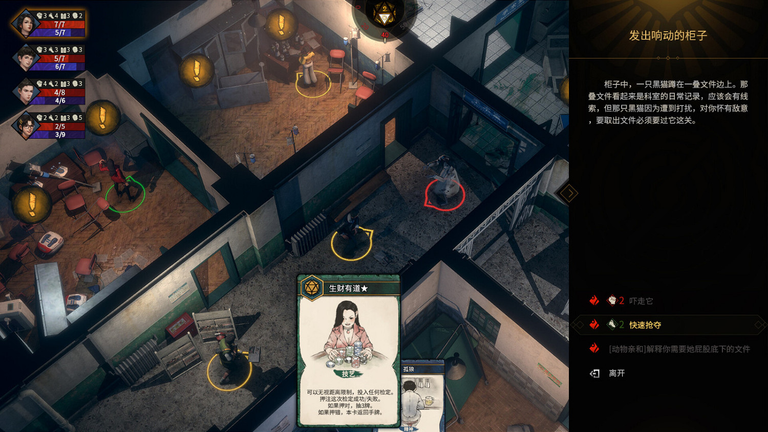 多人調查冒險遊戲《誌怪者》Steam頁面 即將上線 多人調查冒險遊戲《誌怪者》Steam頁面 即將上線