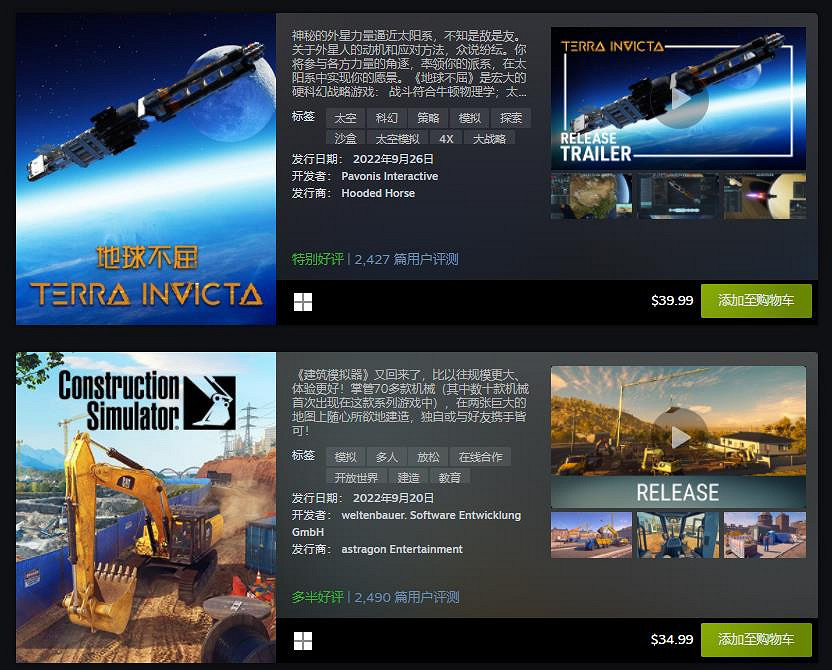 9月Steam“最熱新品”公布：《迪士尼夢幻星谷》等！