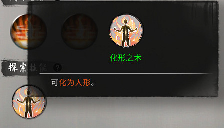 《鬼谷八荒》煉妖壺化形怎麽獲得？煉妖壺化形獲得方法