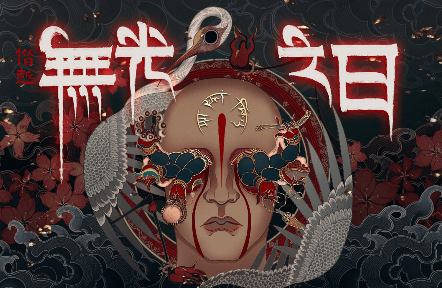 虛幻5中式恐怖遊戲《僭越：無光之日》試玩Demo上線