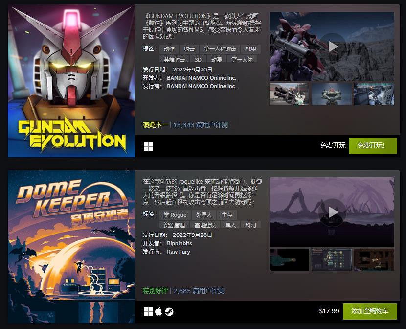 9月Steam“最熱新品”公布：《迪士尼夢幻星谷》等！