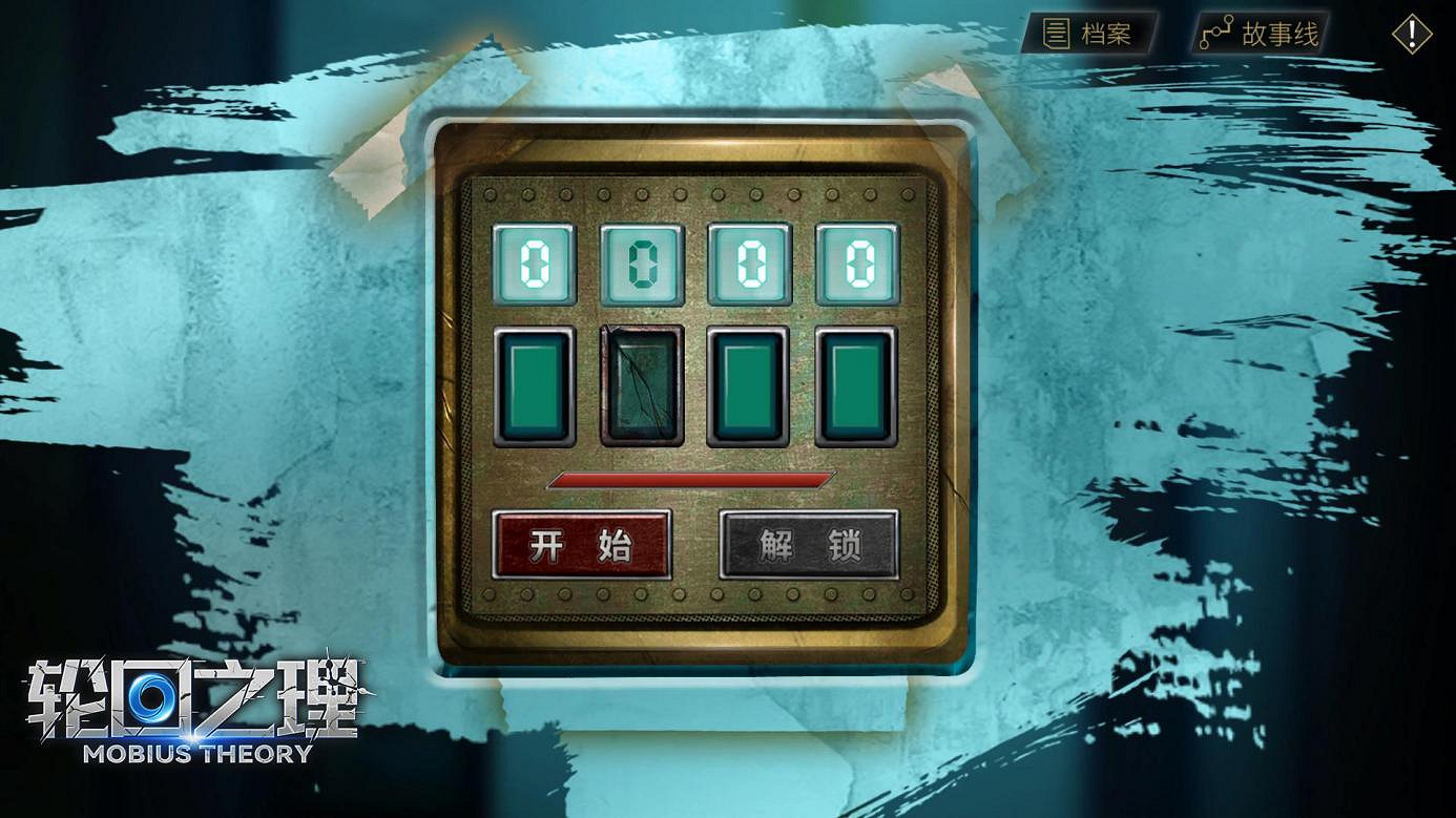 真人互動全影片影遊《輪回之理》首曝預告 2022年11月5日發售