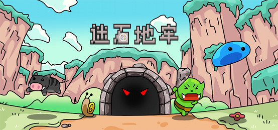 收集與製造的冒險:《迷石地牢》現已Steam開啟搶鮮體驗 收集與製造的冒險:《迷石地牢》現已Steam開啟搶鮮體驗