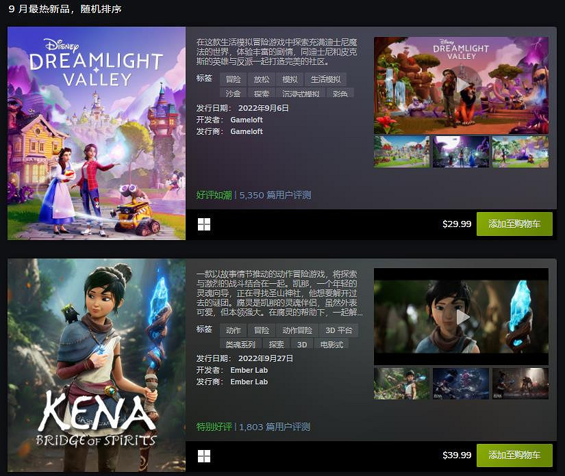 9月Steam“最熱新品”公布：《迪士尼夢幻星谷》等！