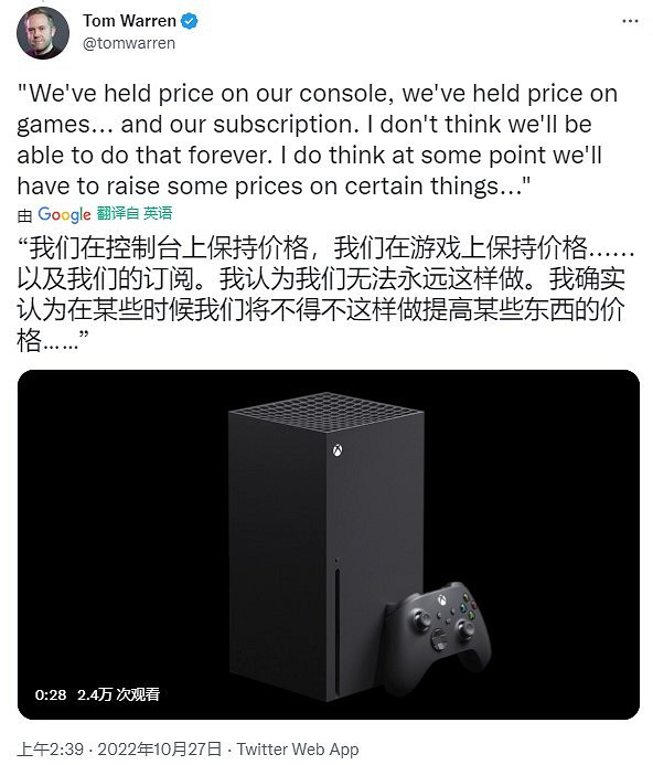 Xbox老大向媒體訴苦稱不得不提高主機和 Xbox Game Pass (XGP) 價格 Xbox老大向媒體訴苦稱不得不提高主機和 Xbox Game Pass (XGP) 價格