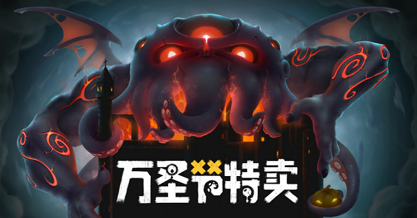 友盡的暗黑之夜？Steam萬聖促銷獨立遊戲折扣盤點