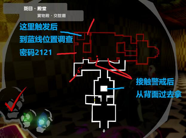 《女神異聞錄5皇家版》斑目欲石位置在哪?斑目殿堂寶箱欲石攻略路線 《女神異聞錄5皇家版》斑目欲石位置在哪?斑目殿堂寶箱欲石攻略路線