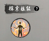 《鬼谷八荒》煉妖壺化形怎麽獲得？煉妖壺化形獲得方法