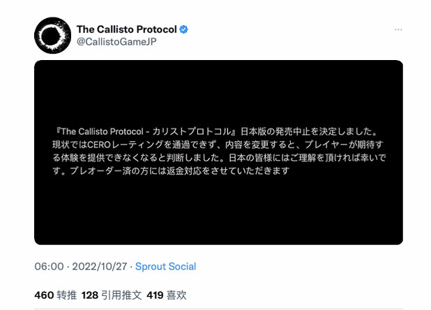 《木衛四協議》無法通過CERO評級:已取消在日本發售 《木衛四協議》無法通過CERO評級:已取消在日本發售