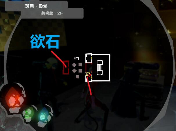 《女神異聞錄5皇家版》斑目欲石位置在哪?斑目殿堂寶箱欲石攻略路線 《女神異聞錄5皇家版》斑目欲石位置在哪?斑目殿堂寶箱欲石攻略路線