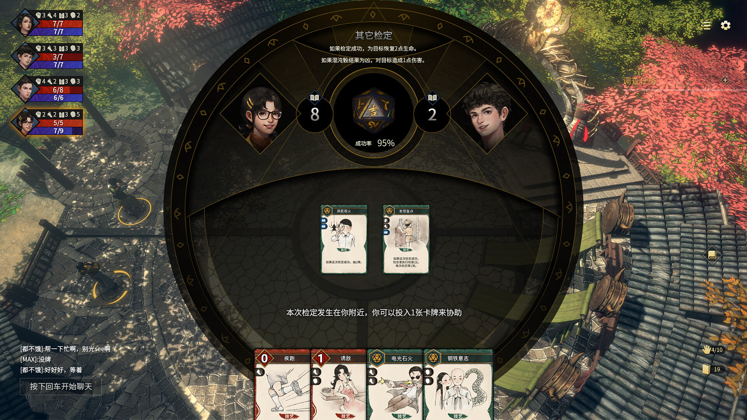 多人調查冒險遊戲《誌怪者》Steam頁面 即將上線 多人調查冒險遊戲《誌怪者》Steam頁面 即將上線