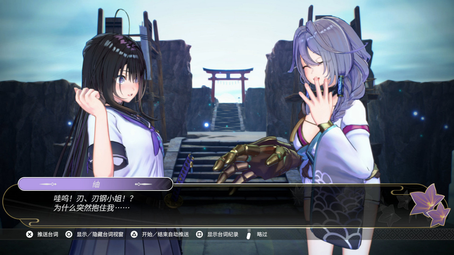 《武士少女》數位版今日開放預購 12月1日正式發售 《武士少女》數位版今日開放預購 12月1日正式發售