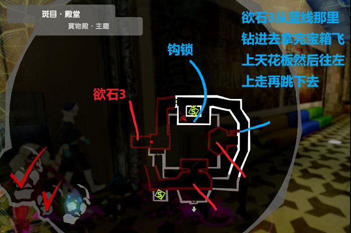 《女神異聞錄5皇家版》斑目欲石位置在哪?斑目殿堂寶箱欲石攻略路線 《女神異聞錄5皇家版》斑目欲石位置在哪?斑目殿堂寶箱欲石攻略路線