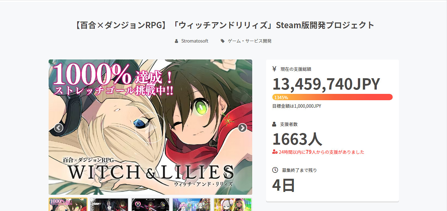 百合3D迷宮RPG新作《巫女與百合》眾籌大成功! 百合3D迷宮RPG新作《巫女與百合》眾籌大成功!