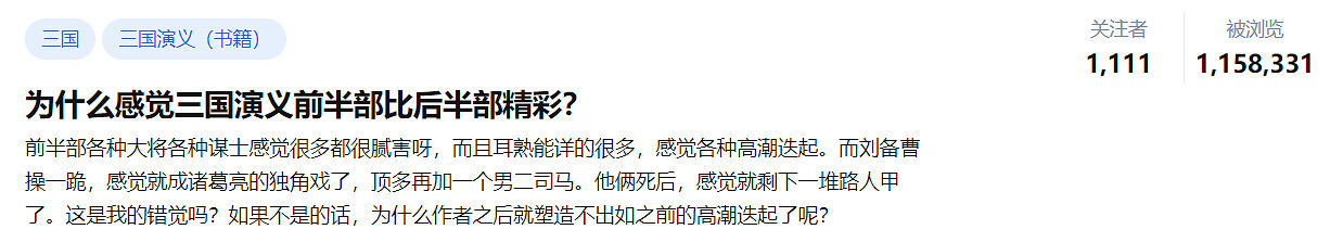 三國後期的“權利遊戲”,終結亂世的“冰與火之歌” 三國後期的“權利遊戲”,終結亂世的“冰與火之歌”