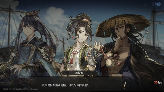 超擬真大世界航海經營冒險遊戲《風帆紀元》免費試玩, 快來開啟你的航行之旅吧! 超擬真大世界航海經營冒險遊戲《風帆紀元》免費試玩, 快來開啟你的航行之旅吧!