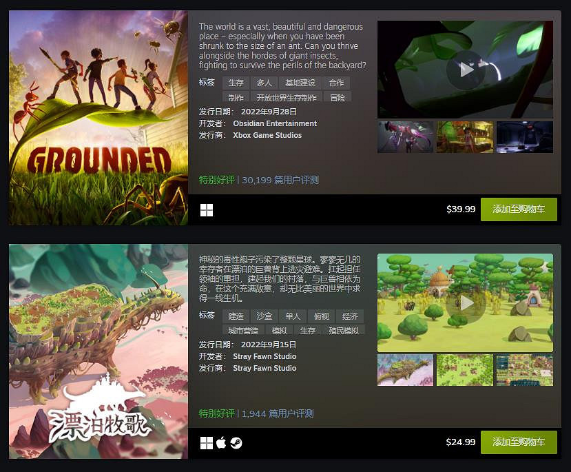 9月Steam“最熱新品”公布：《迪士尼夢幻星谷》等！