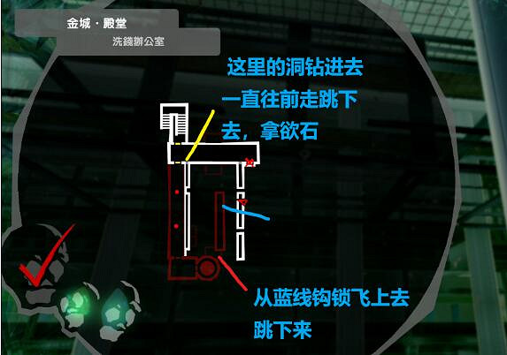 《女神異聞錄5皇家版》金城殿堂欲石位置在哪?金城殿堂攻略要點 《女神異聞錄5皇家版》金城殿堂欲石位置在哪?金城殿堂攻略要點