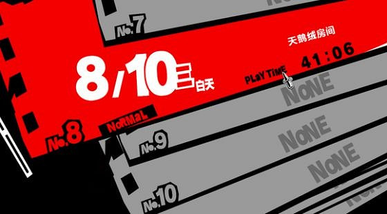 《女神異聞錄5皇家版》高級技能怎麽刷?高級技能刷法技巧 《女神異聞錄5皇家版》高級技能怎麽刷?高級技能刷法技巧