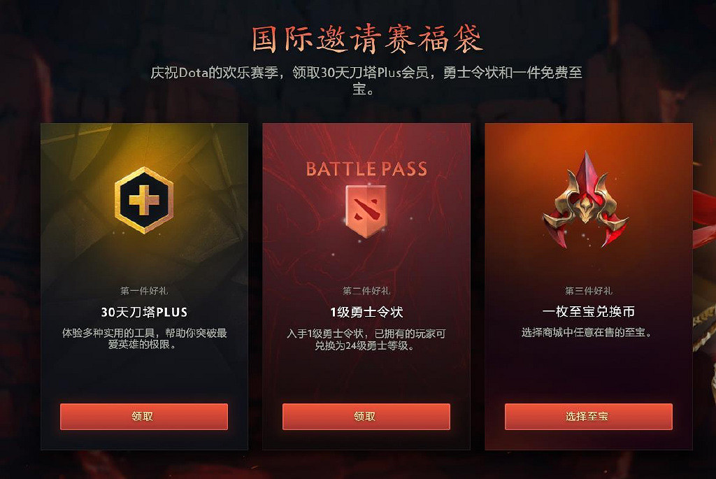 《Dota2》免費送至寶!2022年Ti11國際邀請賽福袋公布 《Dota2》免費送至寶!2022年Ti11國際邀請賽福袋公布