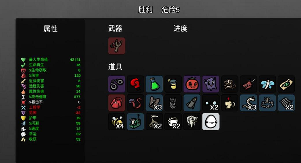 《Brotato》獨臂拿什麽武器?獨臂攻略心得分享 《Brotato》獨臂拿什麽武器?獨臂攻略心得分享