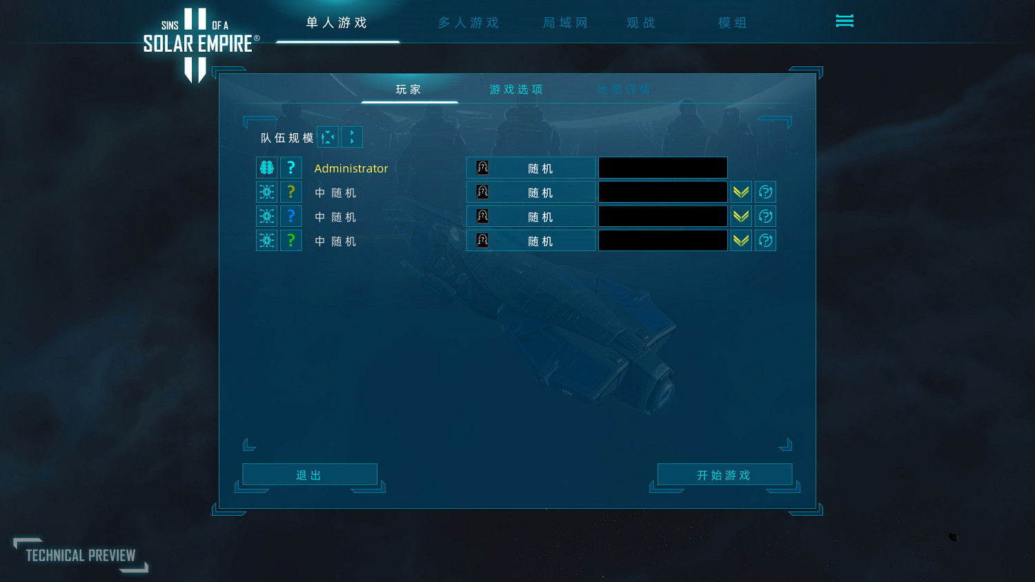 《太陽帝國的原罪2》1.0漢化更新檔發布!支援正版! 《太陽帝國的原罪2》1.0漢化更新檔發布!支援正版!