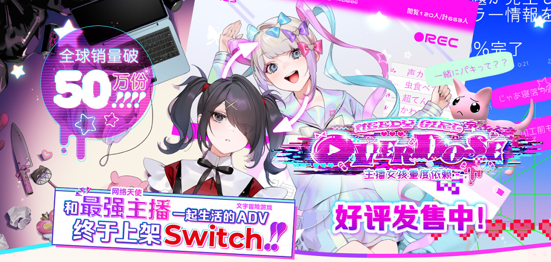 NS新聞 主播女孩重度依賴 王牌釣手新作發售