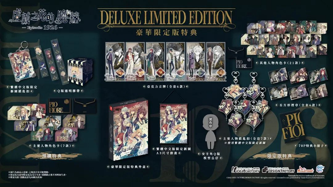 NS新聞 主播女孩重度依賴 王牌釣手新作發售