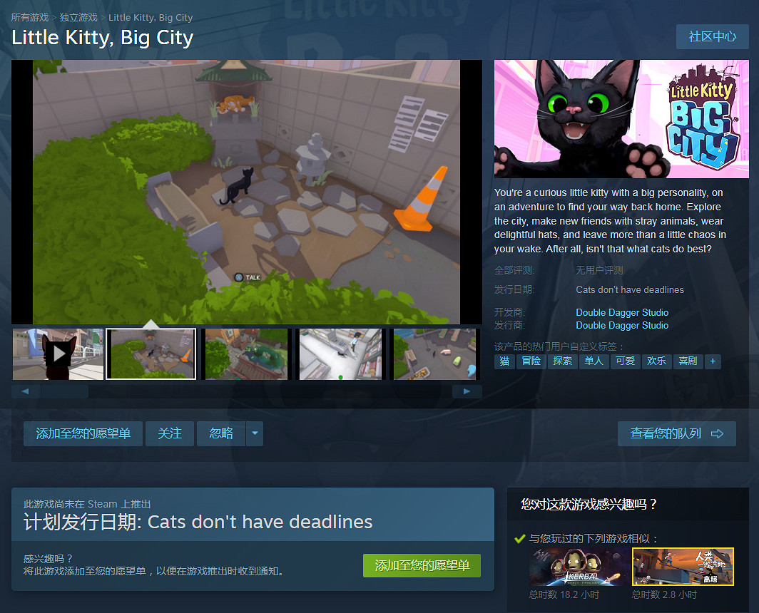 Steam新規:遊戲上市日全部標準化 開發者惡搞成絕唱 Steam新規:遊戲上市日全部標準化 開發者惡搞成絕唱