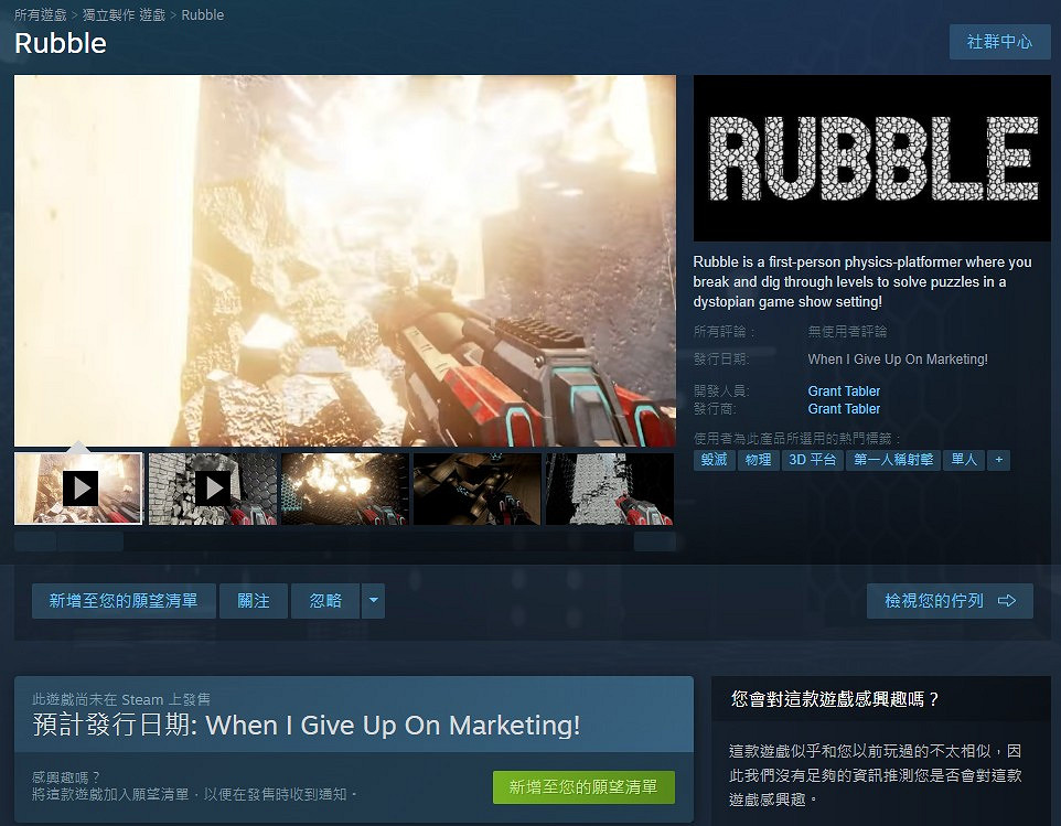 Steam新規:遊戲上市日全部標準化 開發者惡搞成絕唱 Steam新規:遊戲上市日全部標準化 開發者惡搞成絕唱