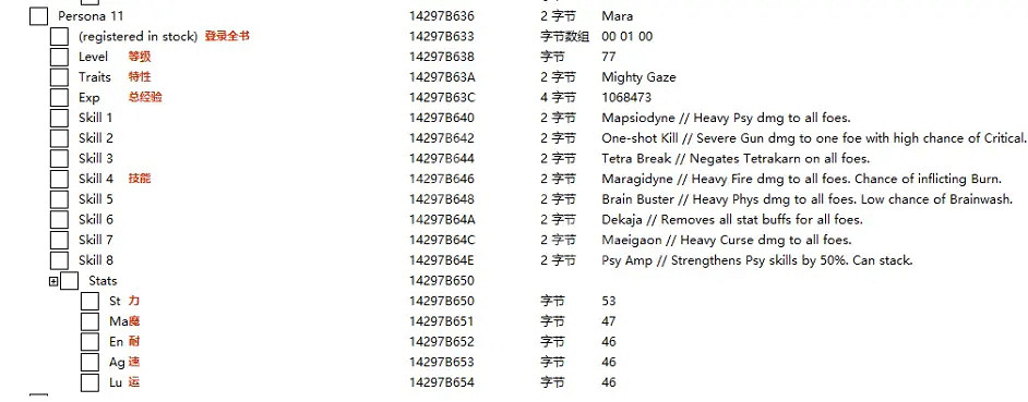 《女神異聞錄5皇家版》ce修改器修改方法 ce修改器教學 《女神異聞錄5皇家版》ce修改器修改方法 ce修改器教學
