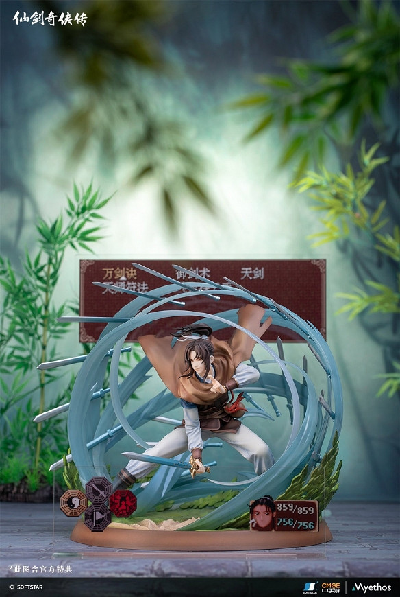 《仙劍奇俠傳》推仗劍江湖李逍遙手辦 賣999元一個！