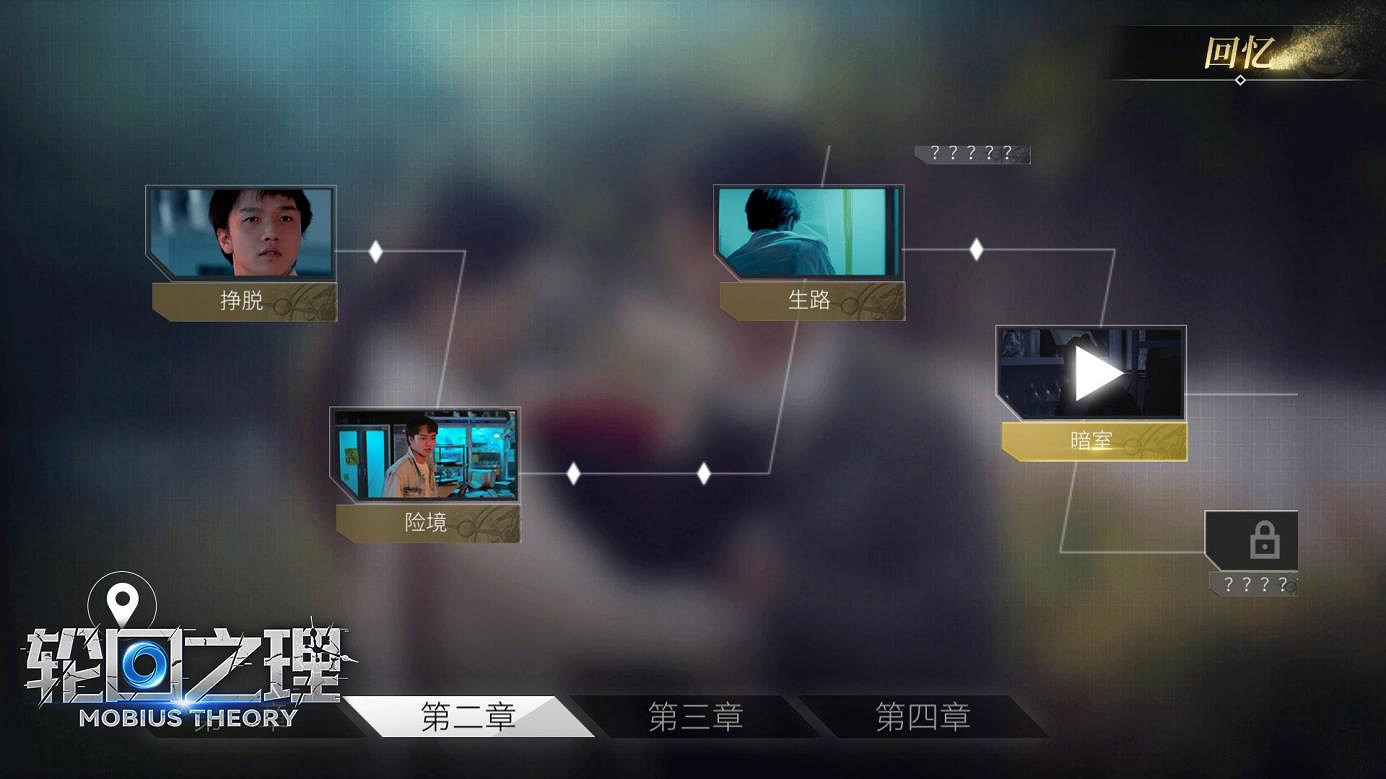 中國大陸研發真人互動全影片影遊《輪回之理》首曝預告! 中國大陸研發真人互動全影片影遊《輪回之理》首曝預告!