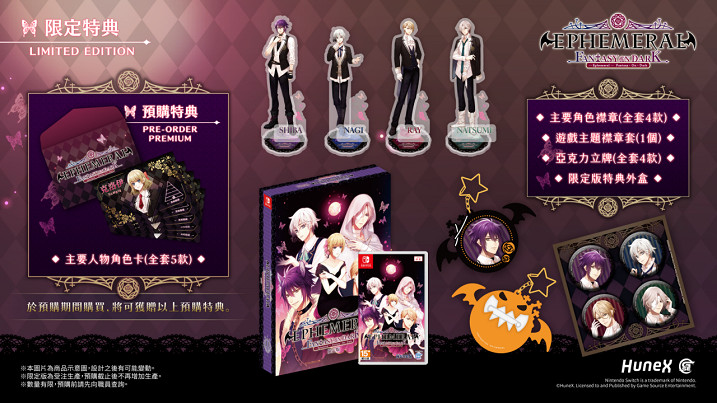 《暗之眷屬-FANTASY ON DARK-》 繁體中文版發售日、預購及限定特典訊息解禁!