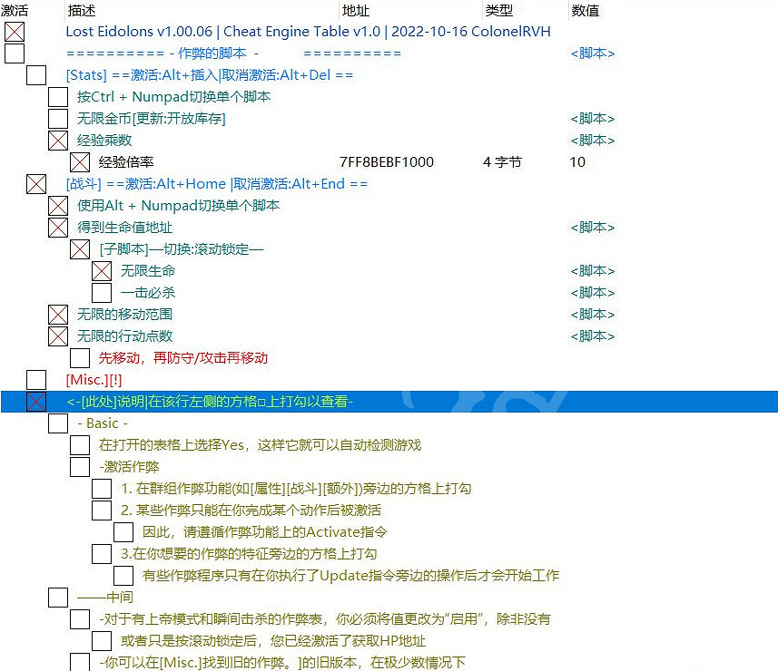 《幻靈降世錄》修改器怎麽用 遊戲ce修改器使用方法介紹 《幻靈降世錄》修改器怎麽用 遊戲ce修改器使用方法介紹