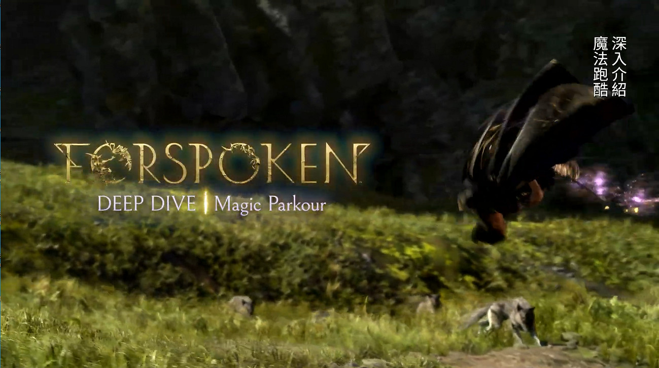 《Forspoken》新宣傳片詳細介紹“魔法跑酷”! 《Forspoken》新宣傳片詳細介紹“魔法跑酷”!