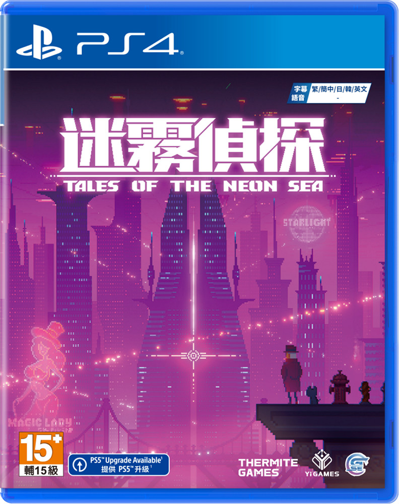 《霓虹海傳說》即將於2023年2月登陸PS4\5及NS! 《霓虹海傳說》即將於2023年2月登陸PS4\5及NS!