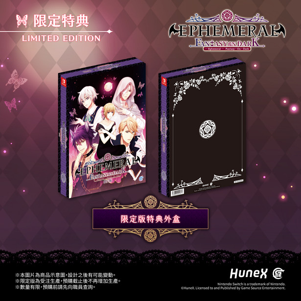 《暗之眷屬-FANTASY ON DARK-》 繁體中文版發售日、預購及限定特典訊息解禁!