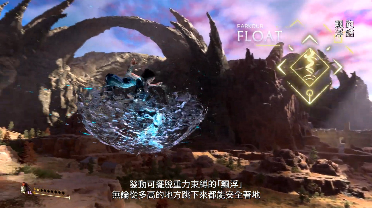 《Forspoken》新宣傳片詳細介紹“魔法跑酷”! 《Forspoken》新宣傳片詳細介紹“魔法跑酷”!