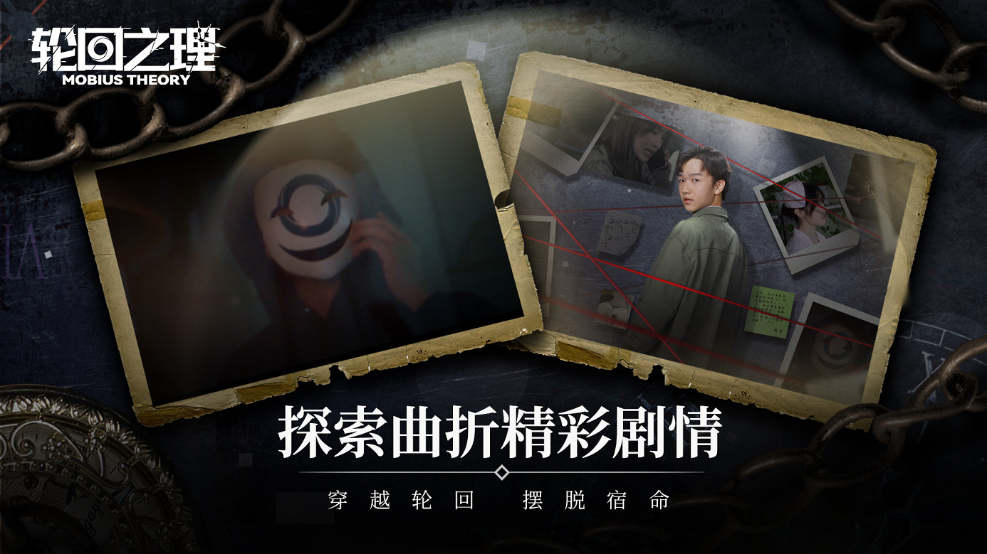 中國大陸研發真人互動全影片影遊《輪回之理》首曝預告! 中國大陸研發真人互動全影片影遊《輪回之理》首曝預告!