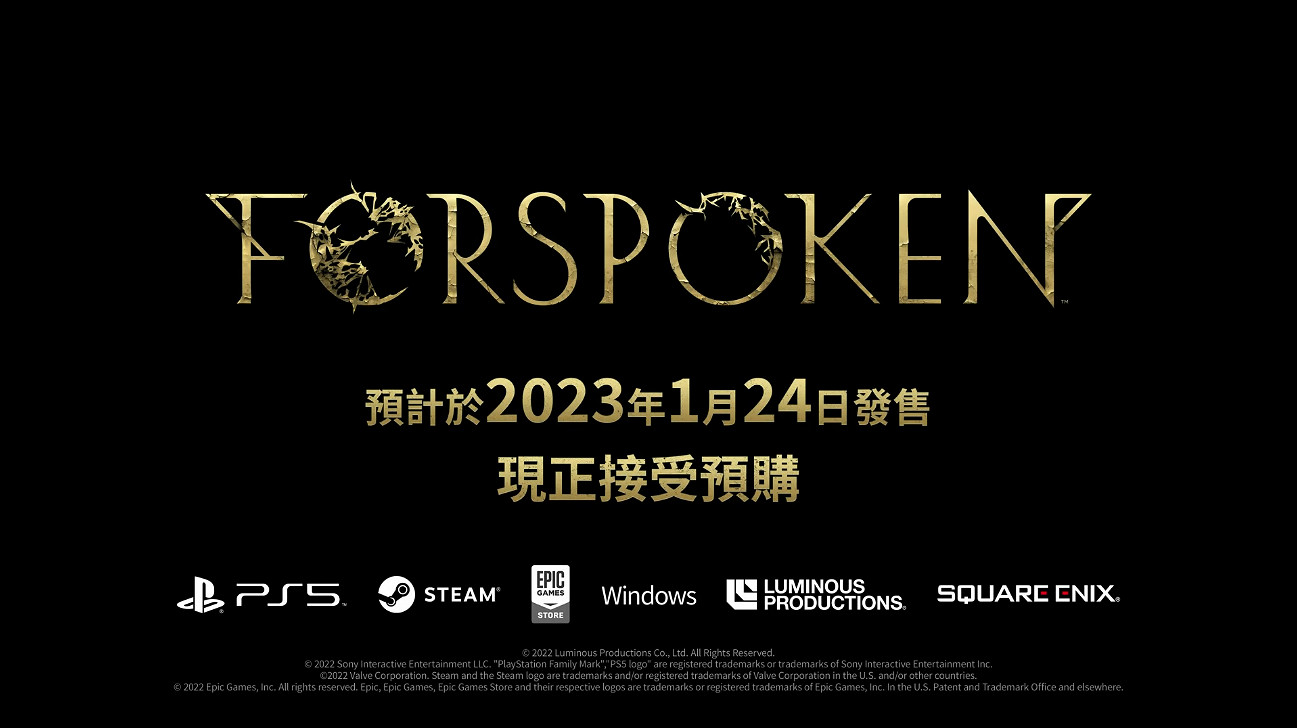 《Forspoken》新宣傳片詳細介紹“魔法跑酷”! 《Forspoken》新宣傳片詳細介紹“魔法跑酷”!