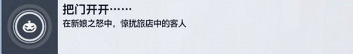 《鬥陣特攻》“歸來”把門開開任務怎麽做?把門開開任務做法介紹 《鬥陣特攻》“歸來”把門開開任務怎麽做?把門開開任務做法介紹
