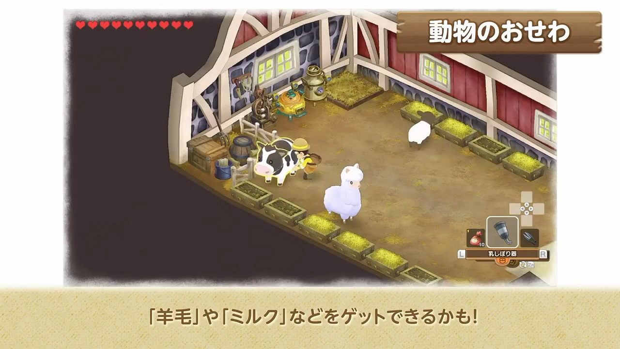 《哆啦A夢牧場物語》新系統宣傳片!各種其他牧場生活